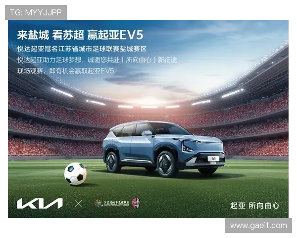 足球赛事中的经济效益与赞助商合作